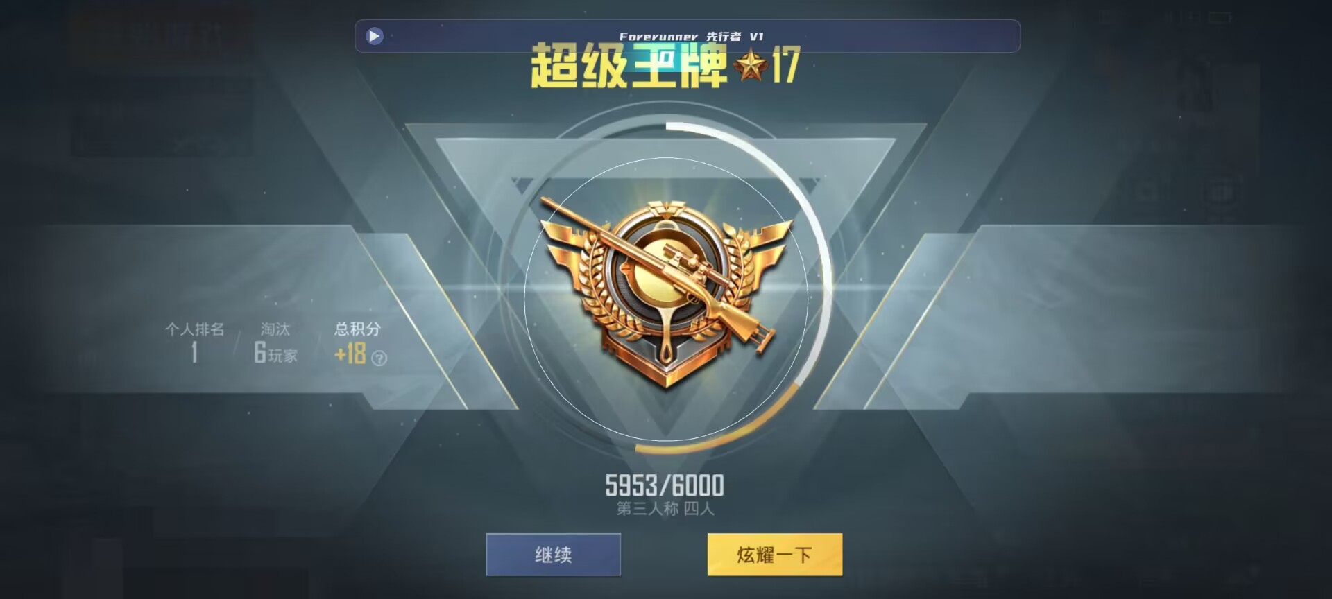 和平精英鸡腿辅助自瞄 - ��ƽ��Ӣ��������͵���辅助预览图